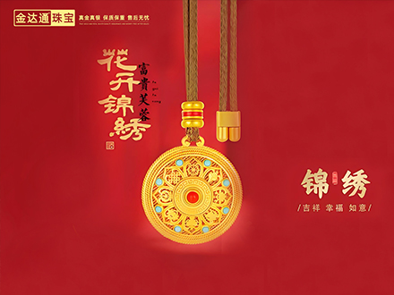 金包银套链