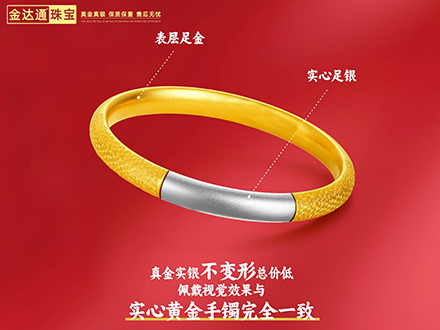 金包银套链