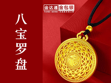 金包银套链