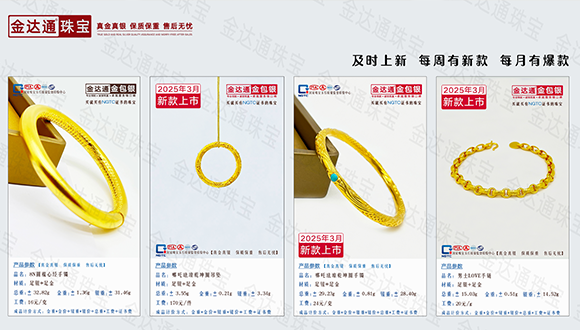 零售店销售金包银产品的几个常见问题